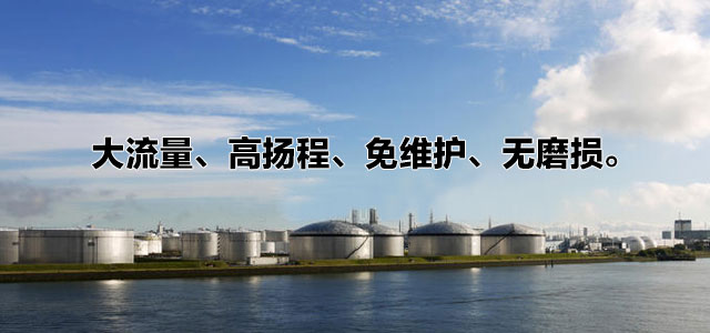 防爆液下泵